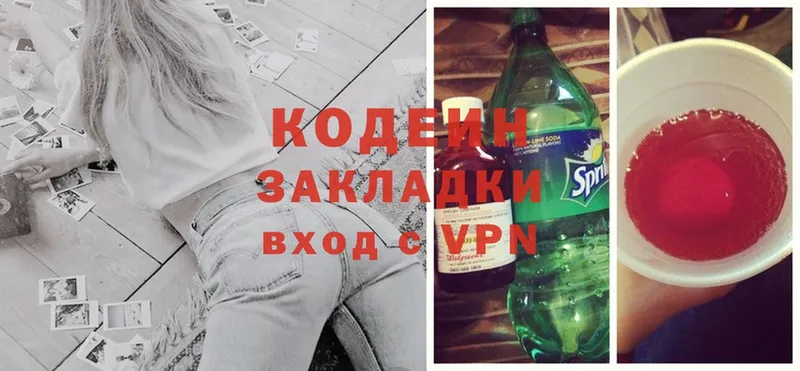 даркнет сайт  Нестеров  Codein Purple Drank 